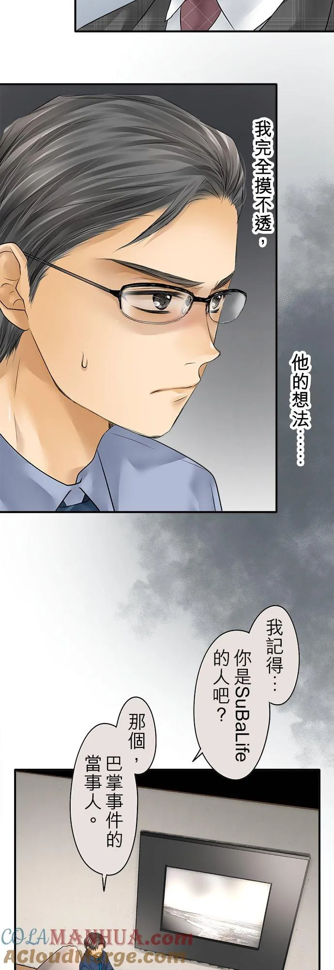 一句话哽咽在喉的成语漫画,第70话-开-2图