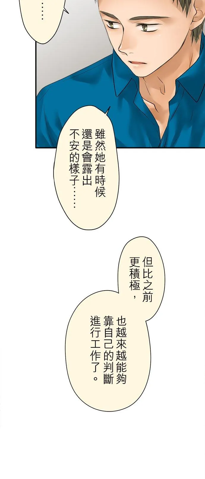 喉部梗噎是什么意思漫画,第92话-闭-2图