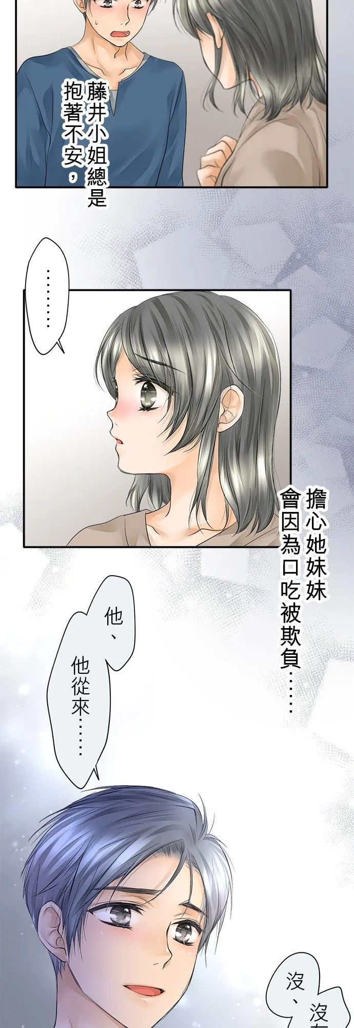 喉部梗噎是什么意思漫画,第11话-开-1图