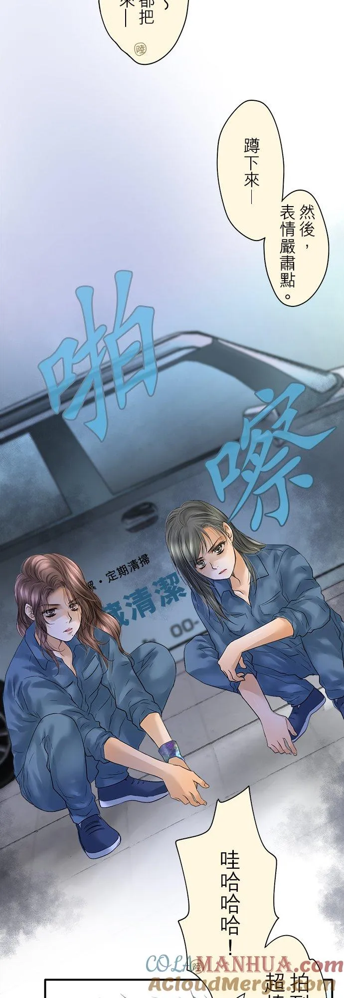 梗咽在喉是什么意思漫画,第90话-开-2图