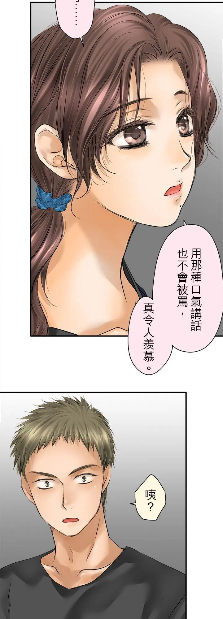 一句话哽咽在喉的成语漫画,第102话-闭-2图