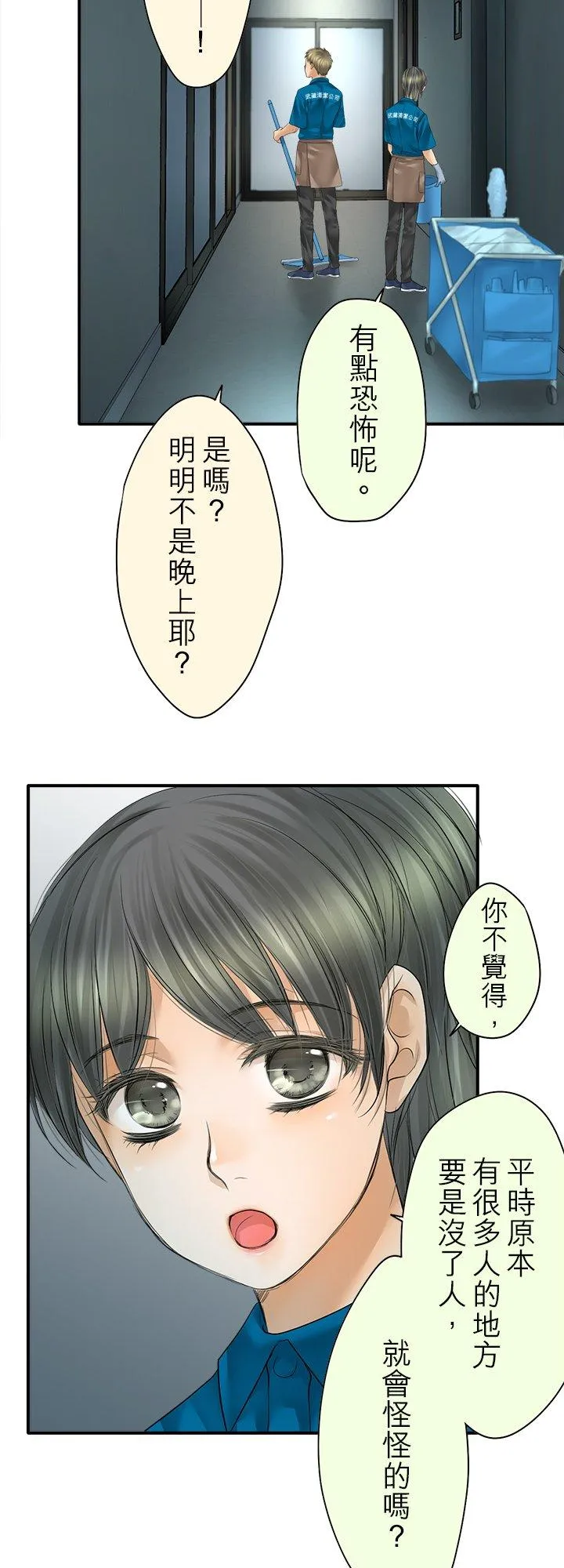 梗在语言中是啥意思漫画,第100话-闭-2图