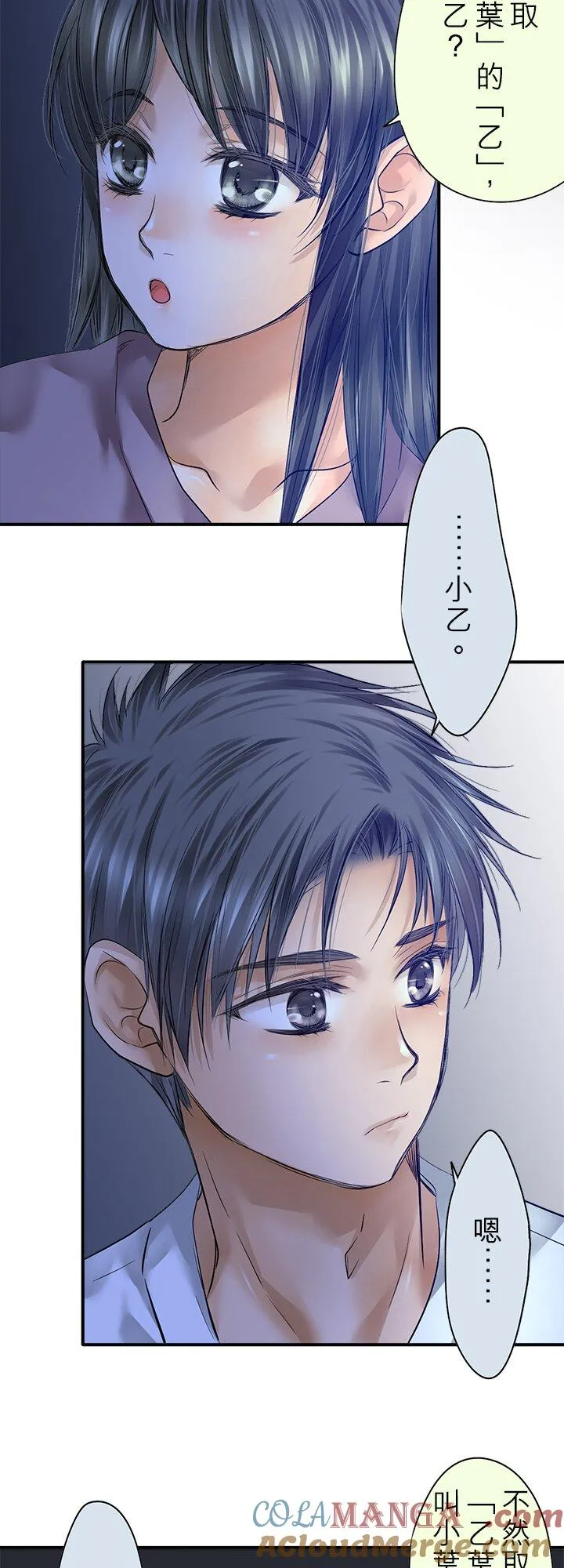梗咽在喉是什么意思漫画,第112话-闭-1图