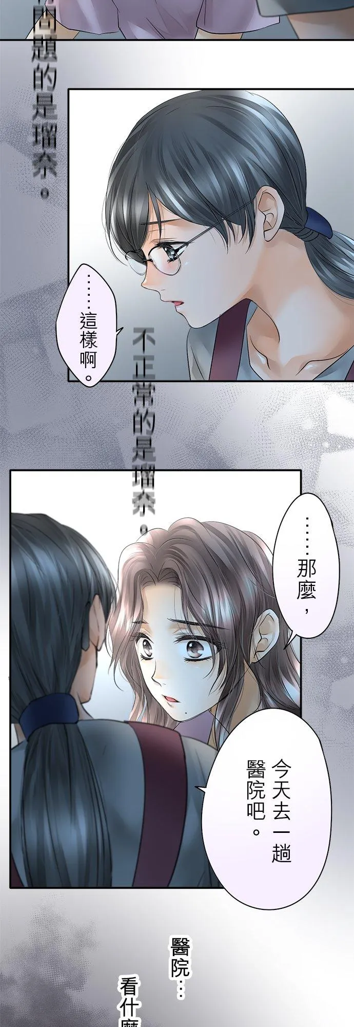 一句话哽咽在喉的成语漫画,第34话-开-2图