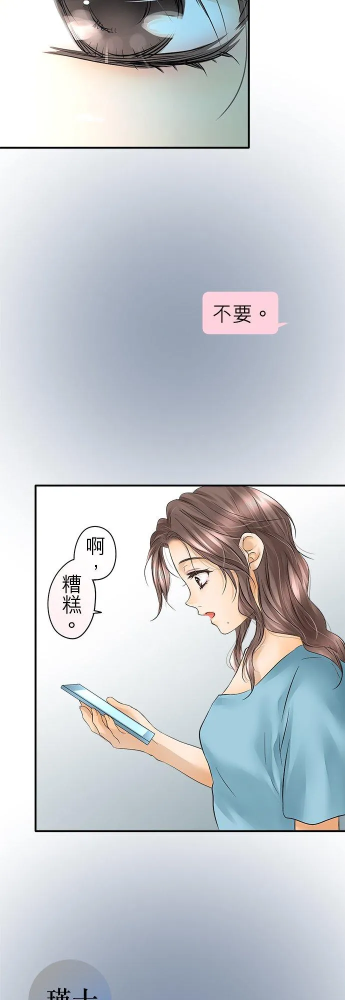 梗在粤语中怎么说漫画,第24话-闭-2图