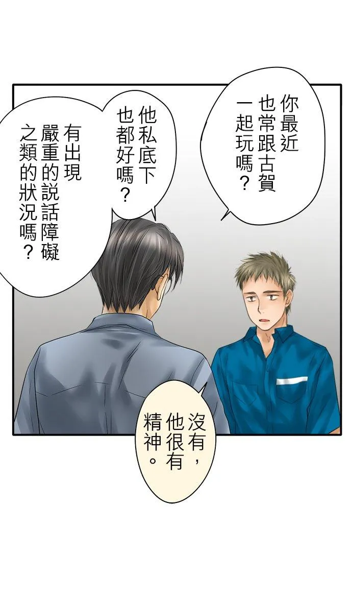 喉部梗噎是什么意思漫画,第92话-闭-2图