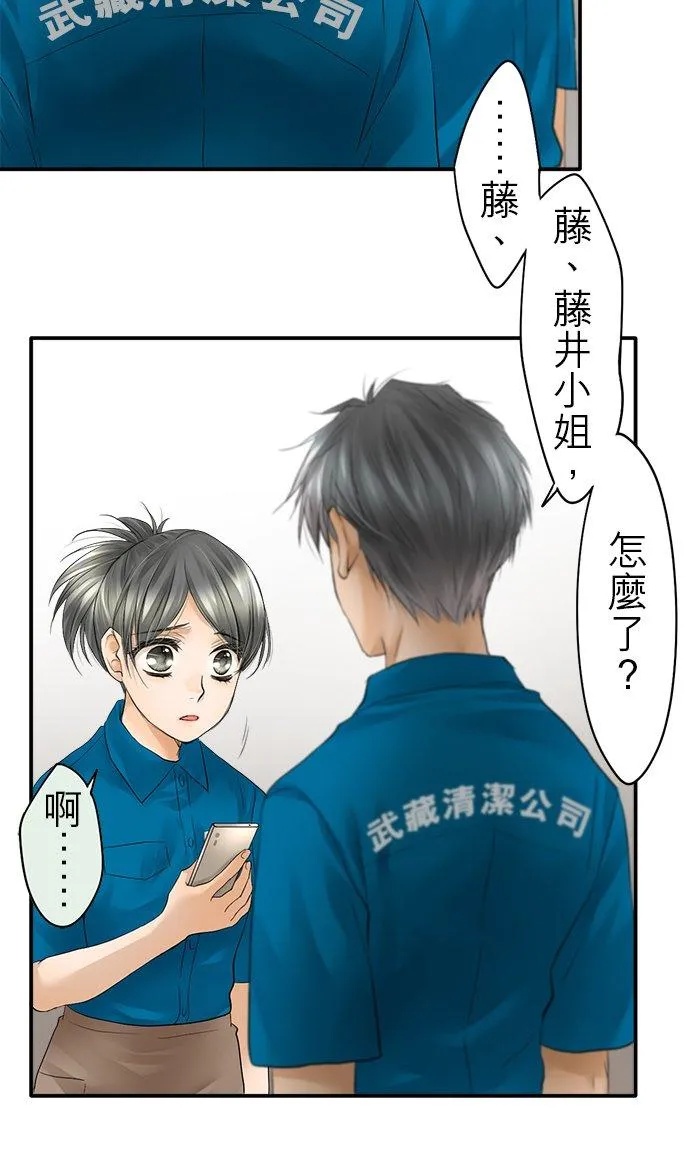 喉部梗噎是什么意思漫画,第23话-闭-2图