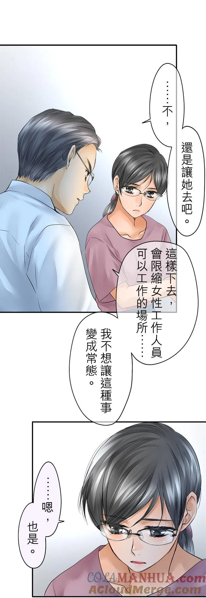 一句话哽咽在喉的成语漫画,第36话-闭-1图