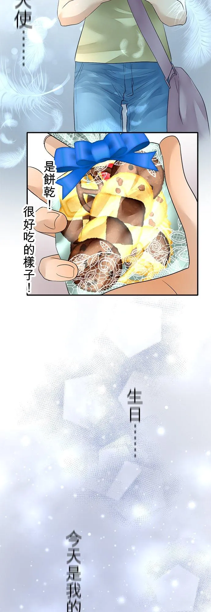 哽在喉咙的成语漫画,第43话-开-1图