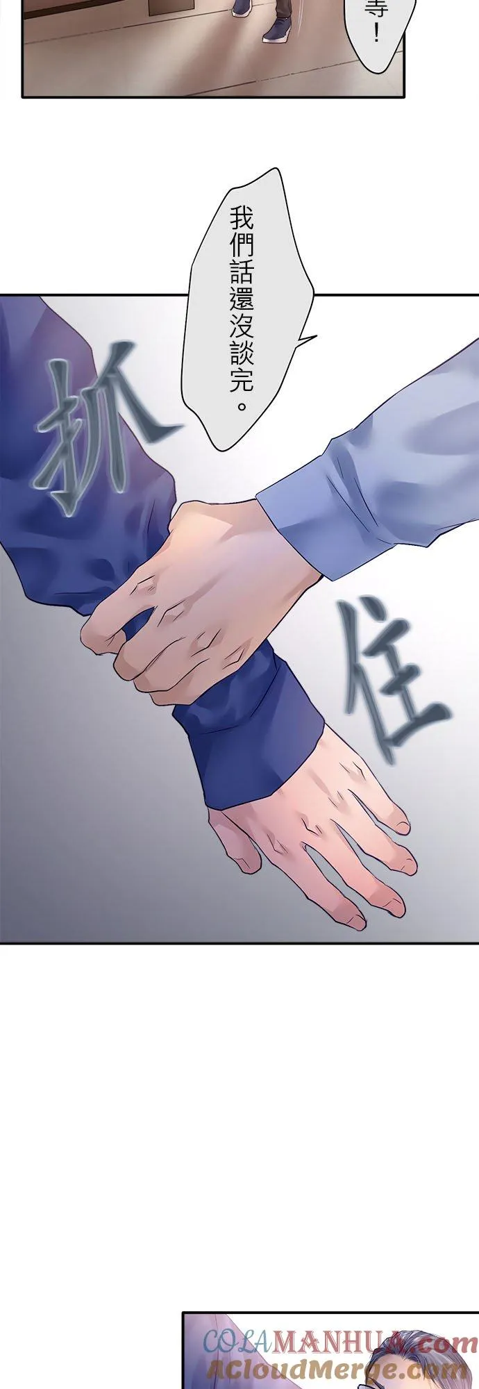 梗在喉间的话语漫画,第83话-闭-1图