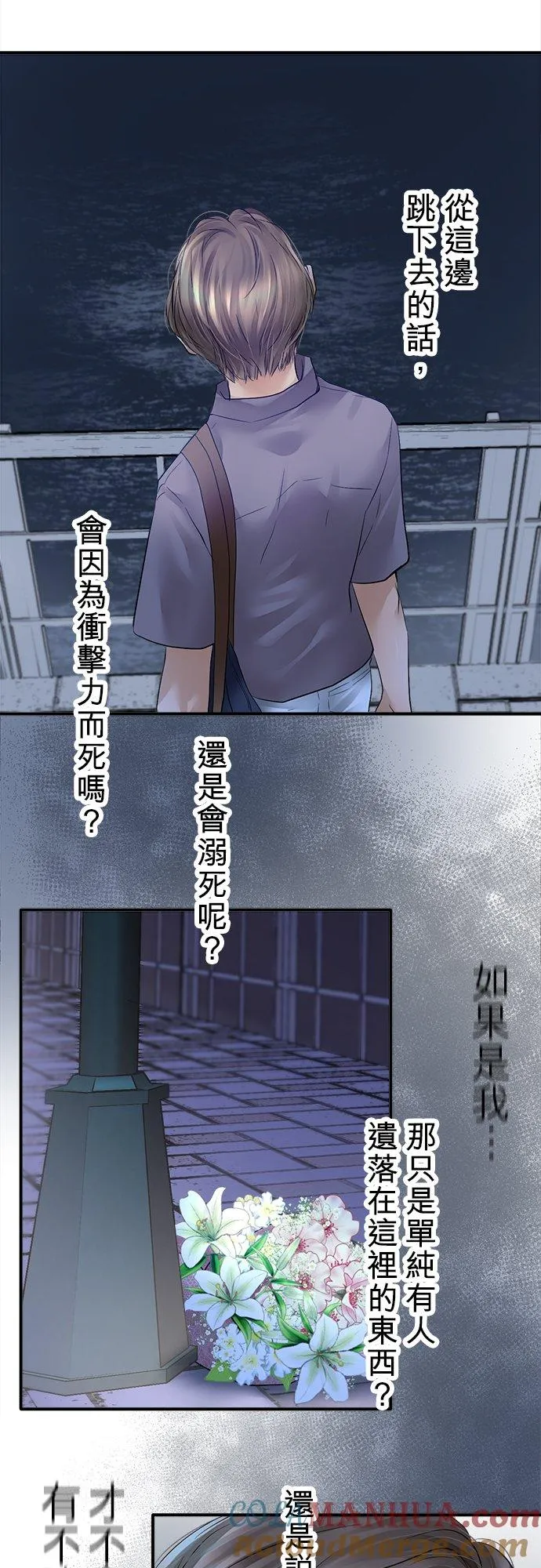 梗住了喉是什么意思漫画,第44话-开-1图