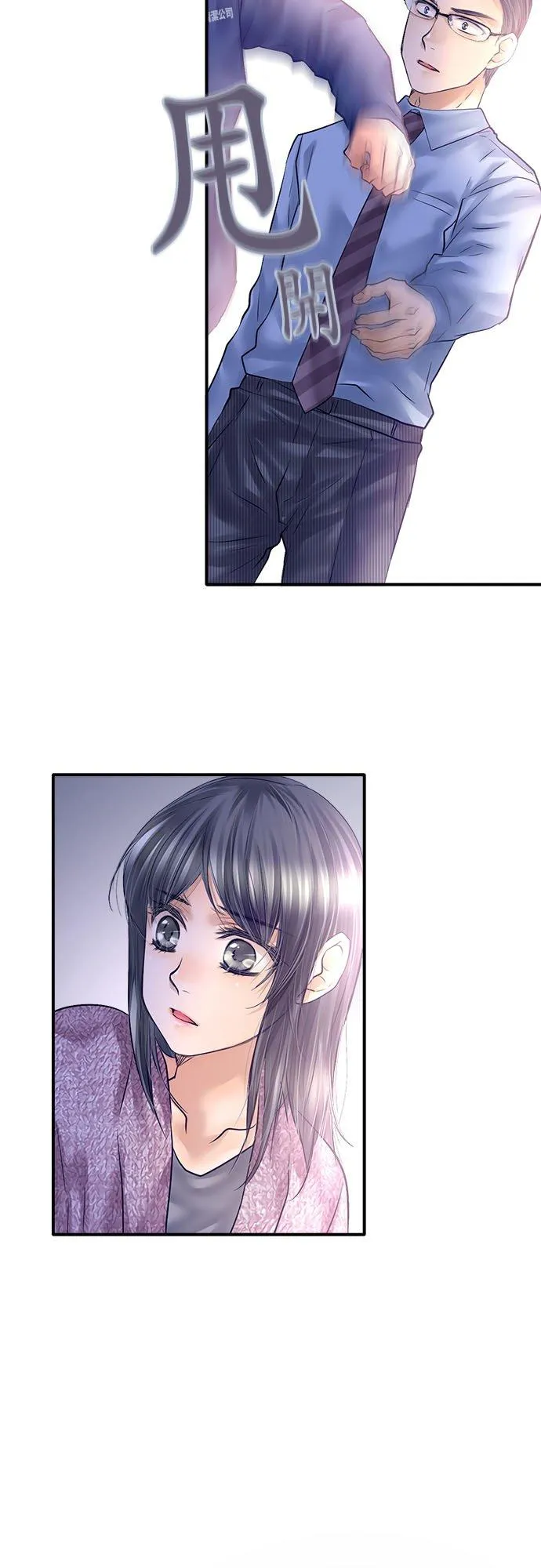 梗在喉间的话语漫画,第83话-闭-2图