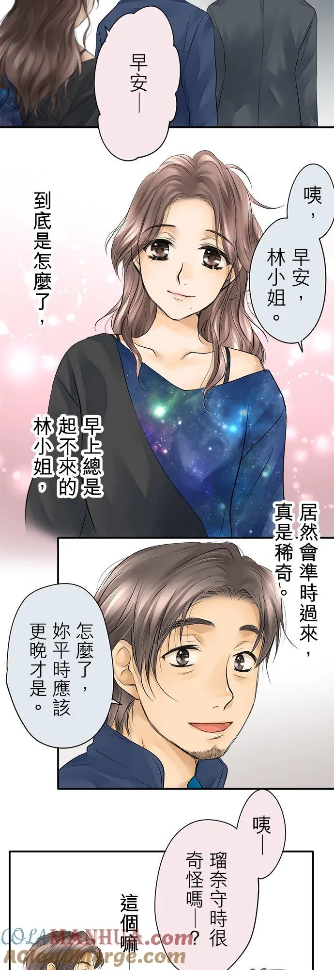 梗在语言中是啥意思漫画,第9话-开-1图