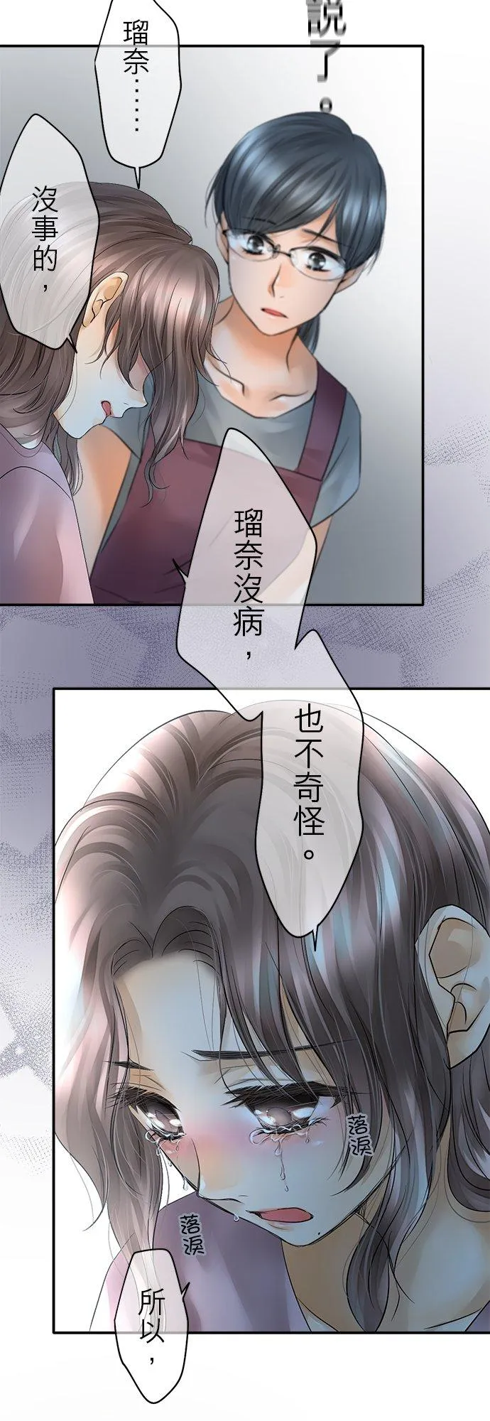 一句话哽咽在喉的成语漫画,第34话-开-2图