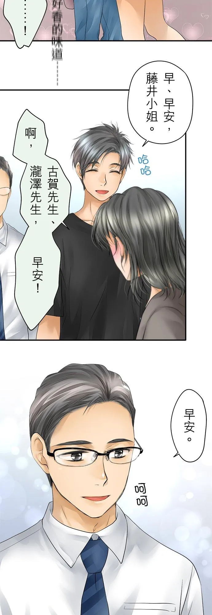 喉部梗噎是什么意思漫画,第35话-开-1图