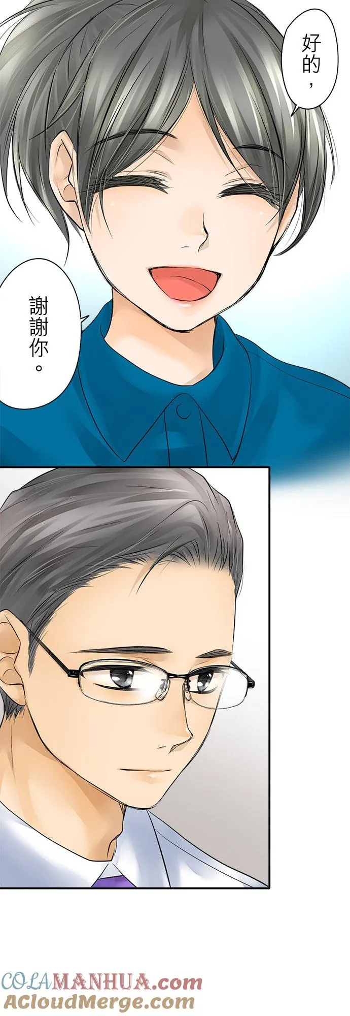 梗住了喉是什么意思漫画,第15话-闭-1图