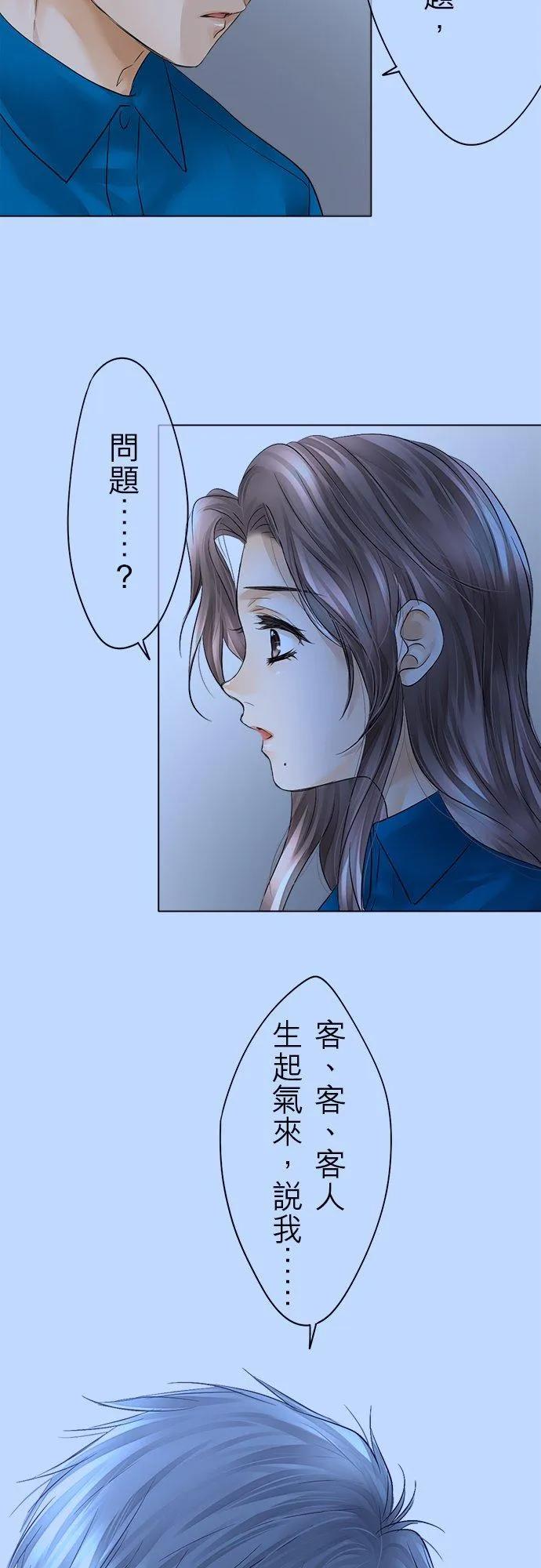 梗住了喉是什么意思漫画,第27话-开-2图