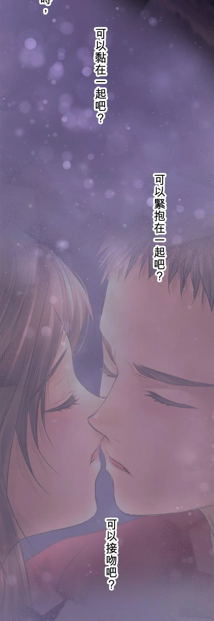 喉部梗噎是什么意思漫画,第94话-开-1图