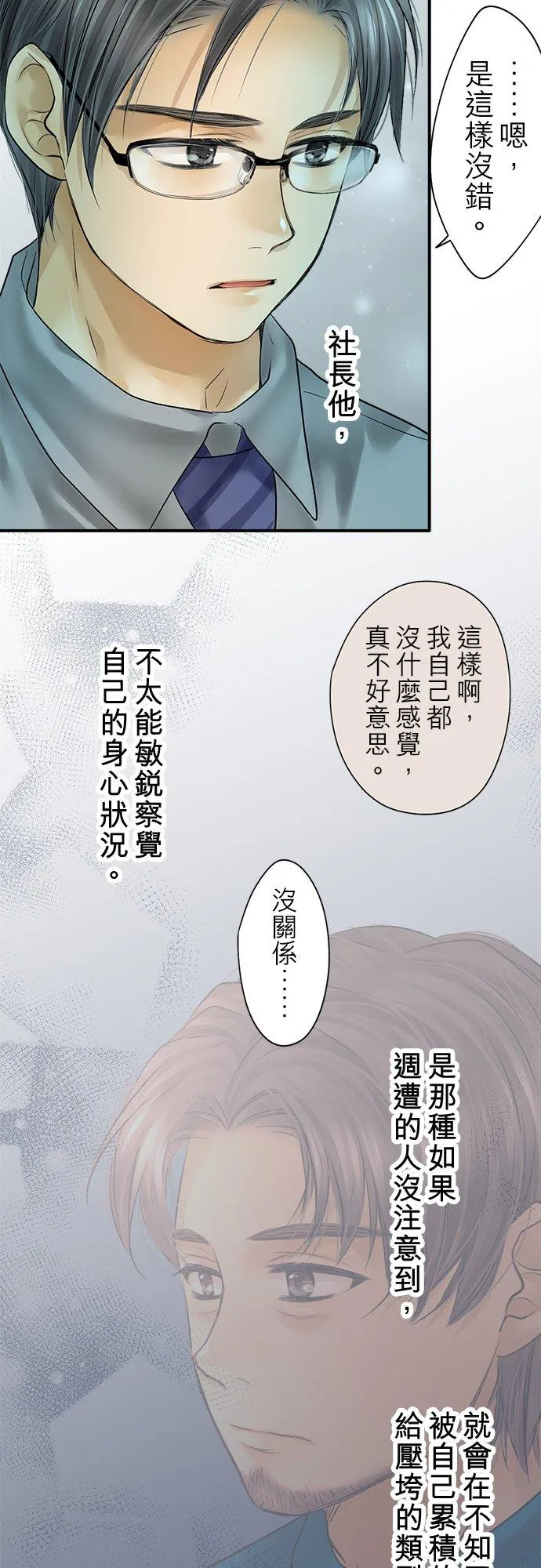 梗住了喉是什么意思漫画,第91话-开-1图