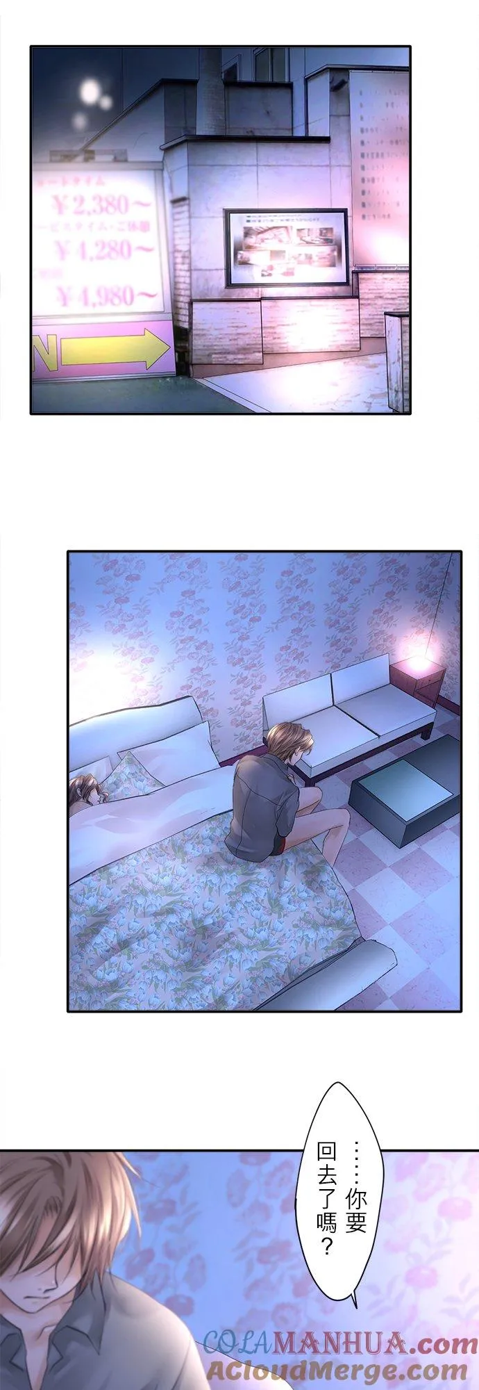 梗在喉间的话语漫画,第7话-开-1图