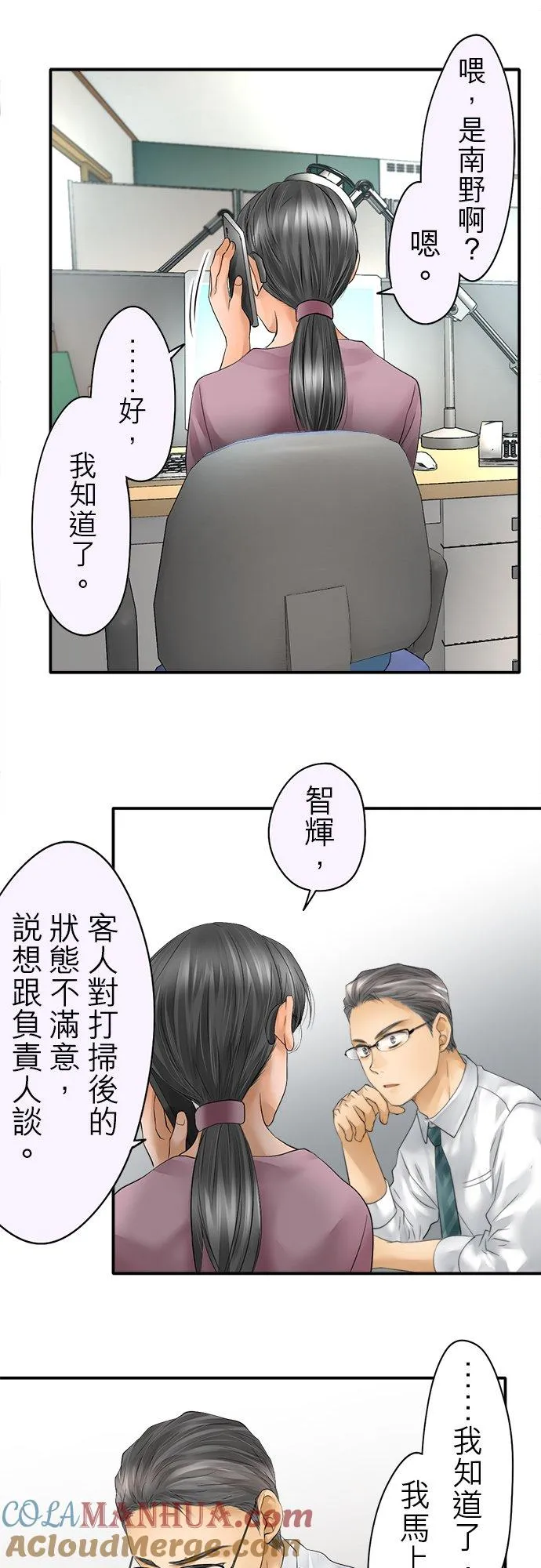 梗在喉咙是什么意思漫画,第36话-闭-1图