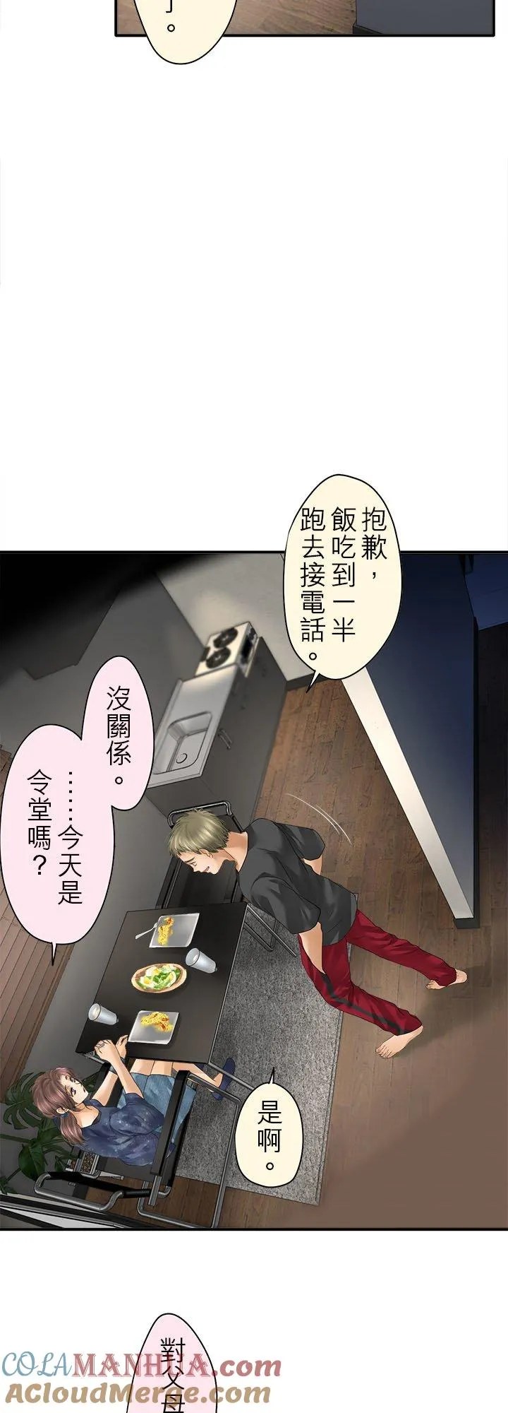 一句话哽咽在喉的成语漫画,第102话-闭-1图