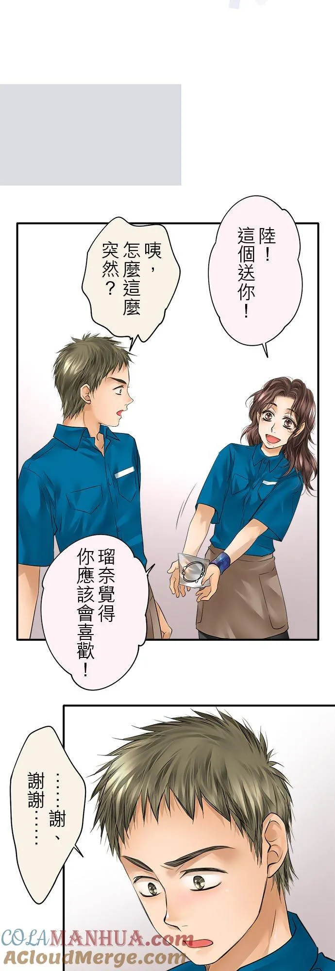 梗住了喉是什么意思漫画,第59话-闭-1图