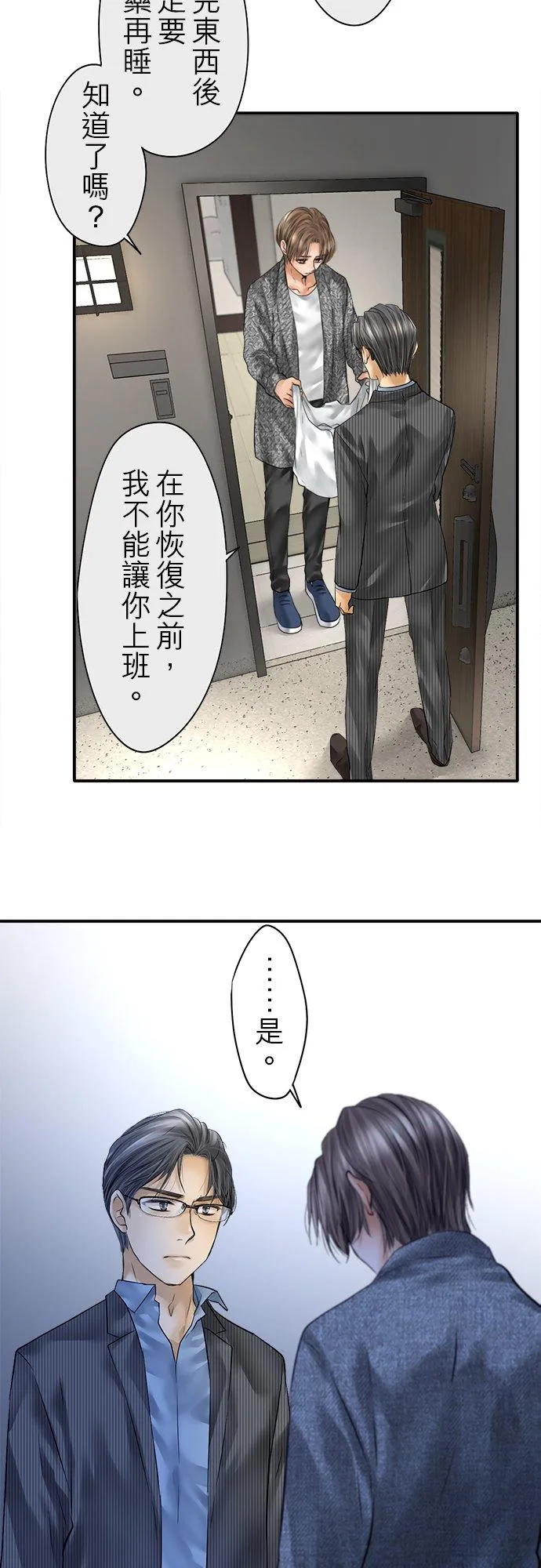 梗在粤语中怎么说漫画,第84话-开-1图