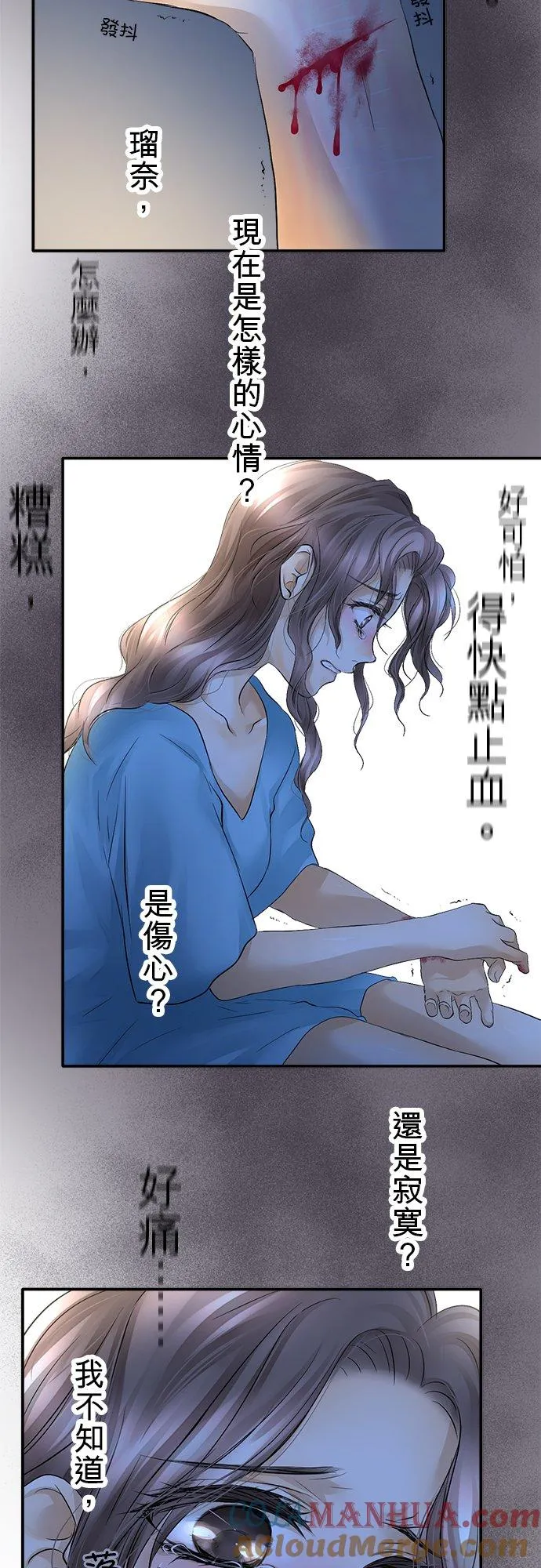 梗在心头的意思漫画,第24话-开-1图