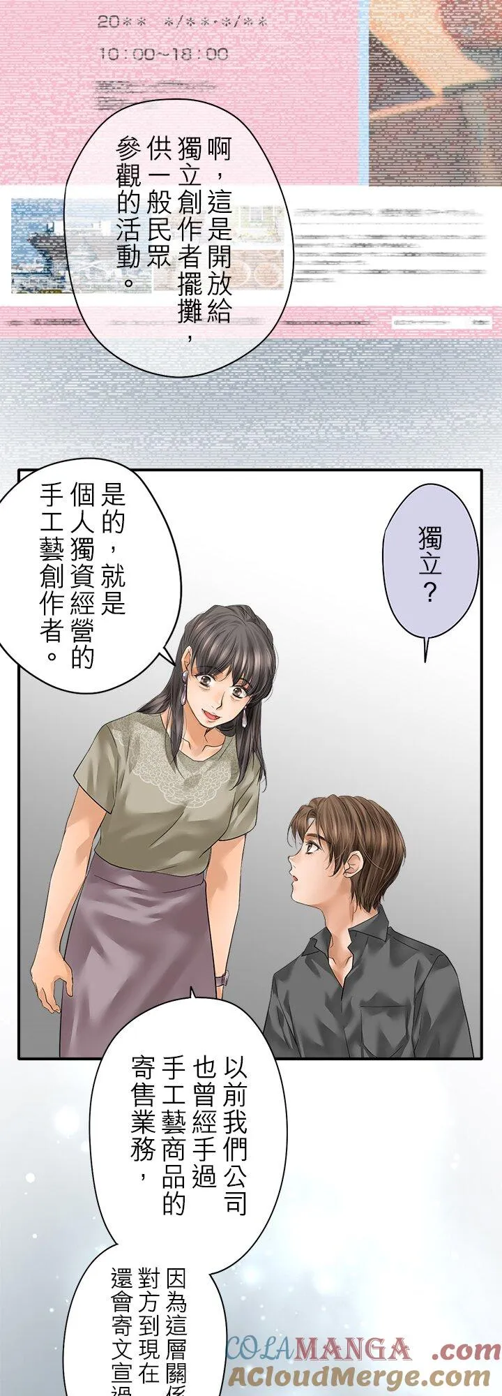 梗住了喉是什么意思漫画,第111话-闭-1图