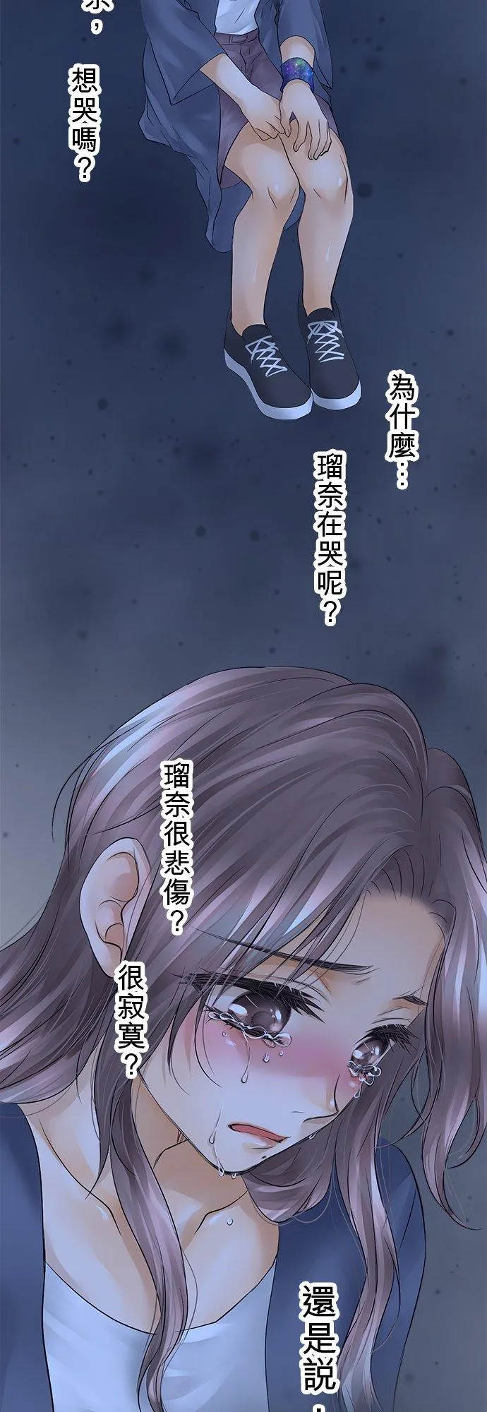 梗在语言中是啥意思漫画,第26话-开-2图