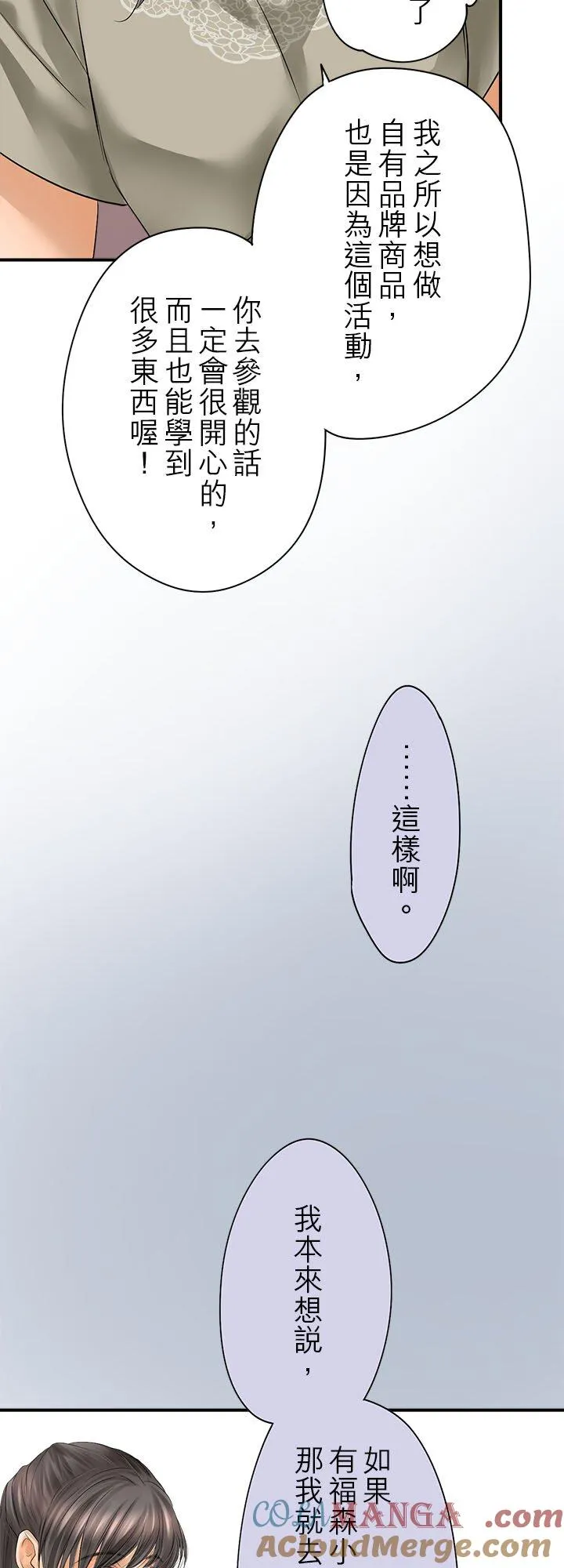 梗住了喉是什么意思漫画,第111话-闭-1图