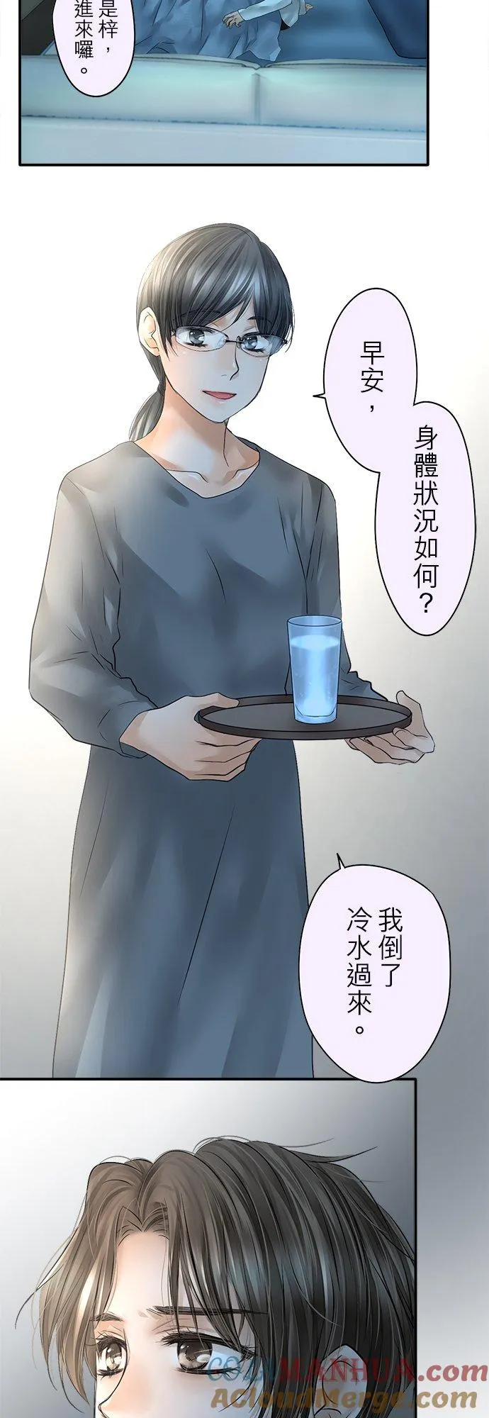 梗在心头的意思漫画,第79话-闭-1图