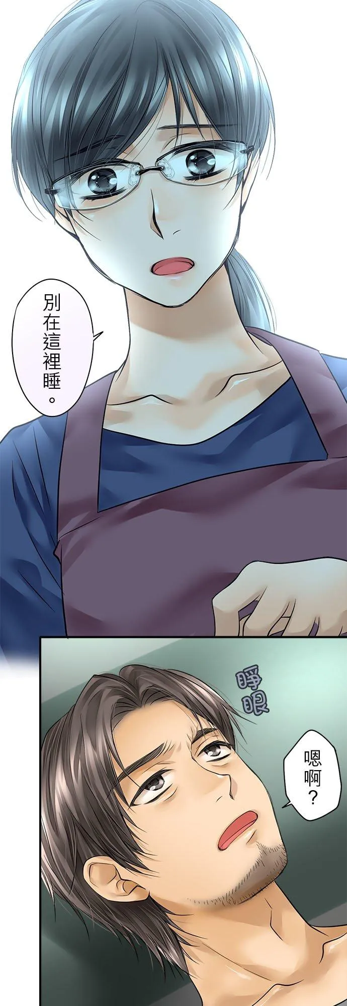 梗住了喉是什么意思漫画,第54话-闭-2图