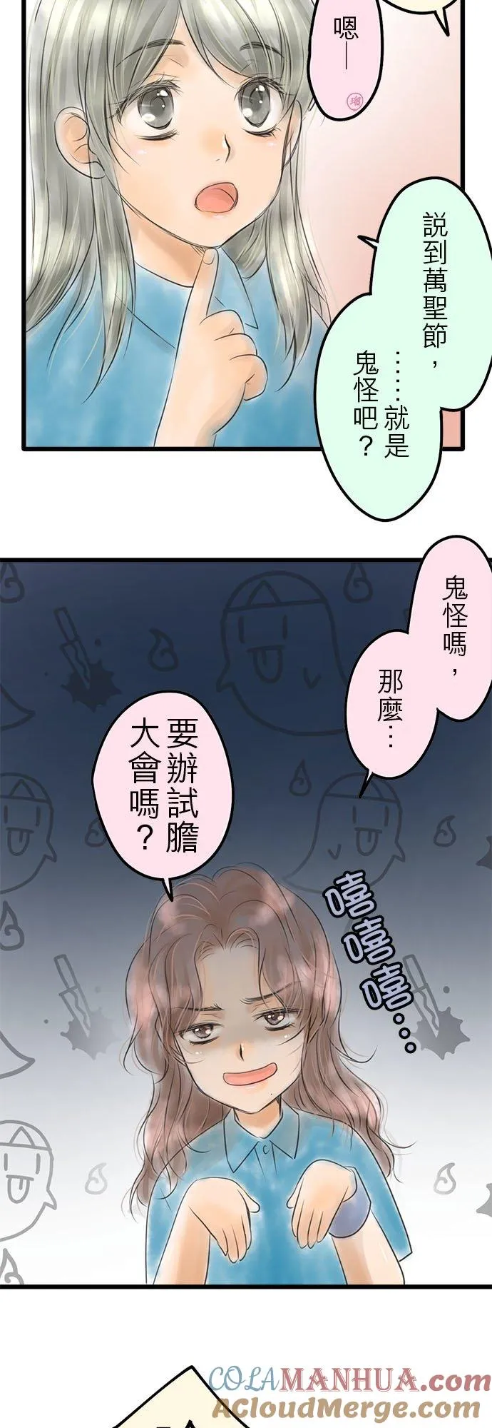 喉部梗噎是什么意思漫画,【番外篇~万圣节~】1图