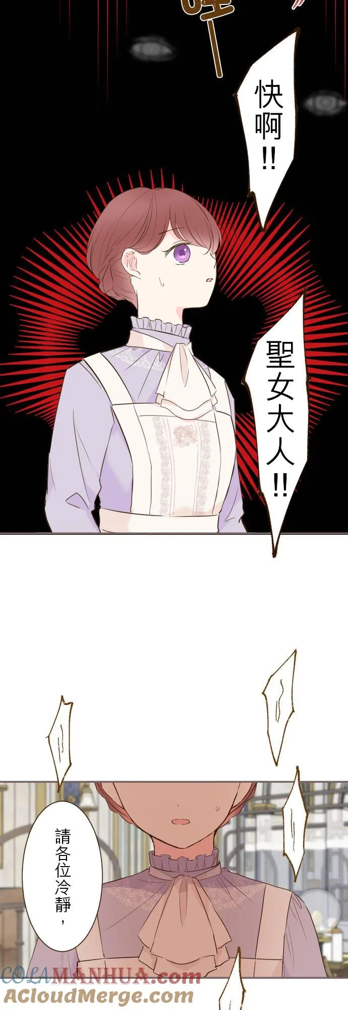 龙骑士和公主漫画,60话 愈爱愈深1图