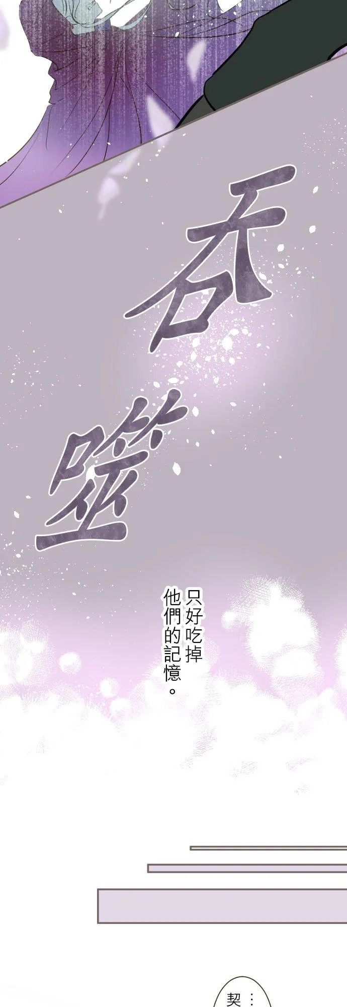 龙骑士圣女漫画,37话 渴望2图