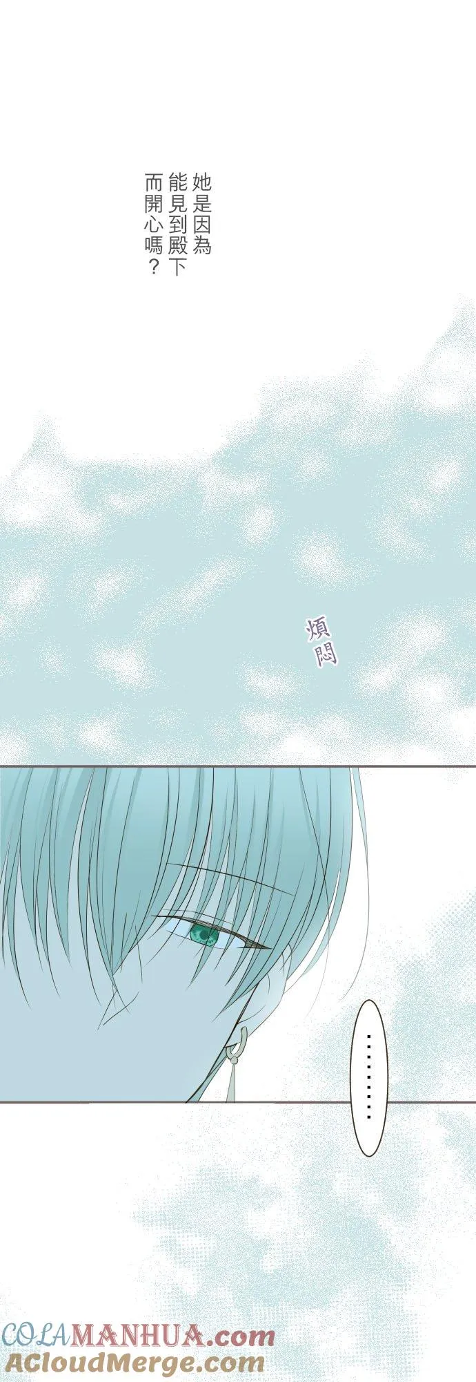 龙骑士和转生圣女漫画,46话 开幕1图