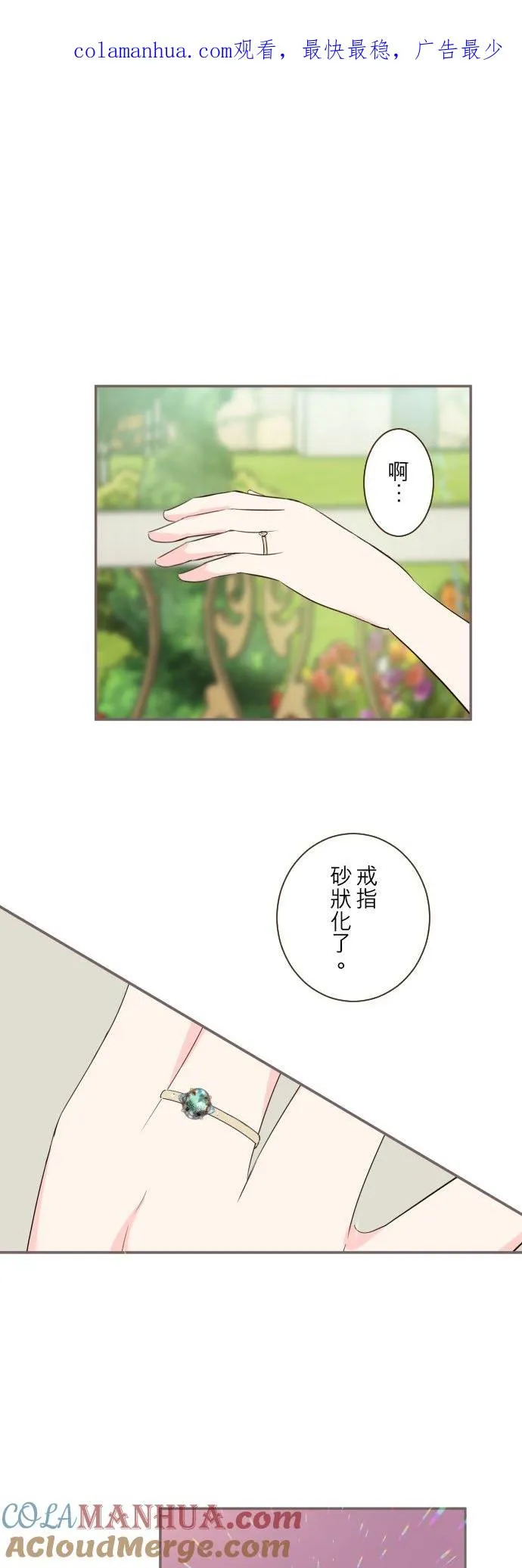 龙骑士与转生圣女漫画,103话 报告1图