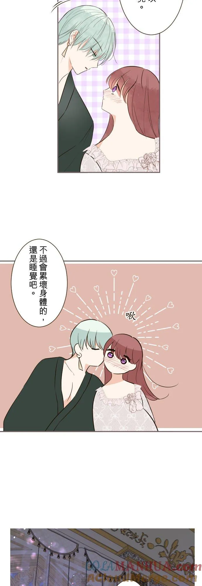 龙骑士变身漫画,117话 圣女的生产1图