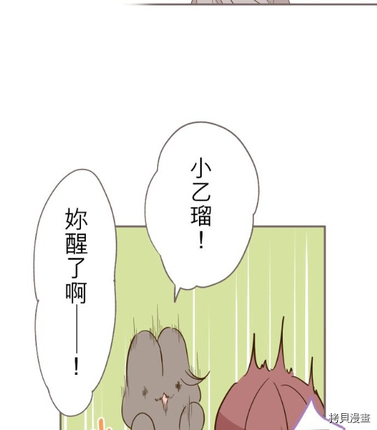 龙骑士和埃及女王漫画,第4话2图