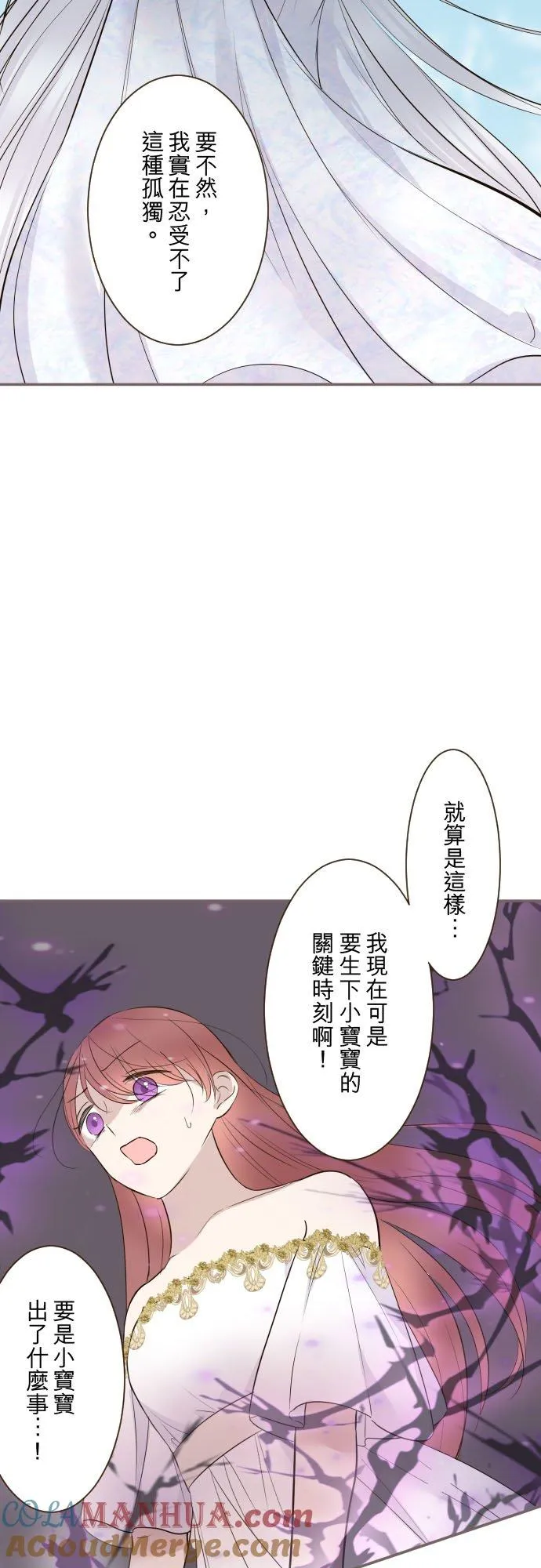 龙骑士变身漫画,119话 呼唤我的声音1图