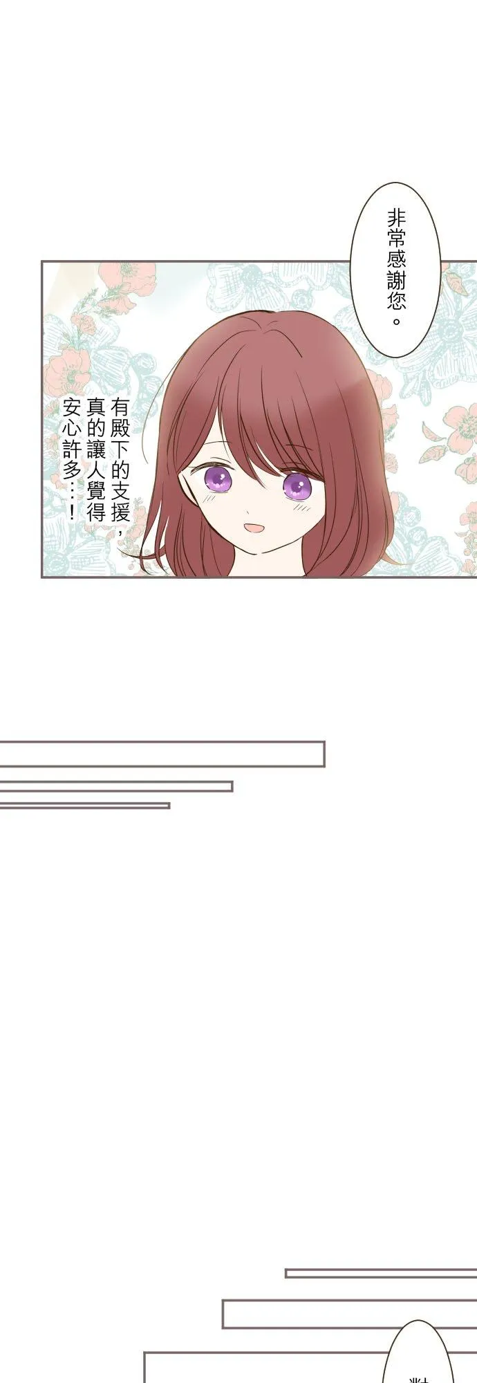 龙骑士和转生圣女漫画,46话 开幕2图