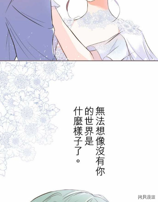 龙骑士与转生圣女漫画,第1话1图