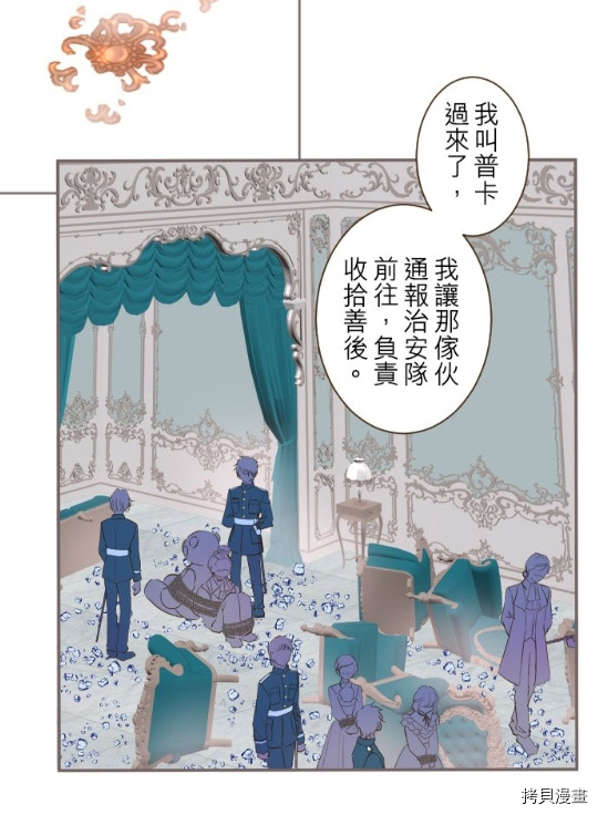 突然转生为龙骑士的我漫画,第9话1图