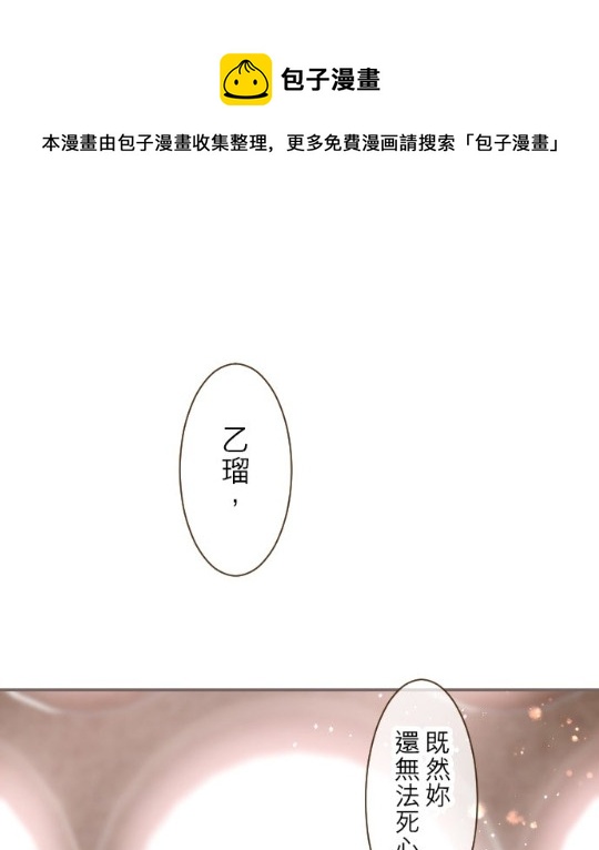 龙骑士与转生圣女漫画,第10话1图