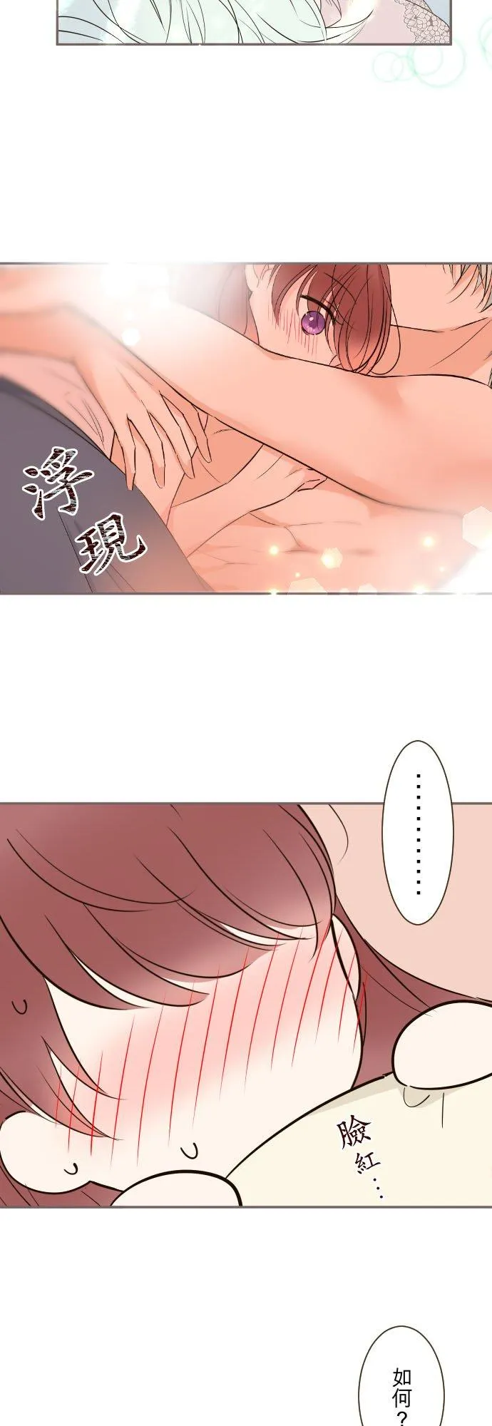 龙骑士与转生圣女漫画漫画,104话 过度保护2图