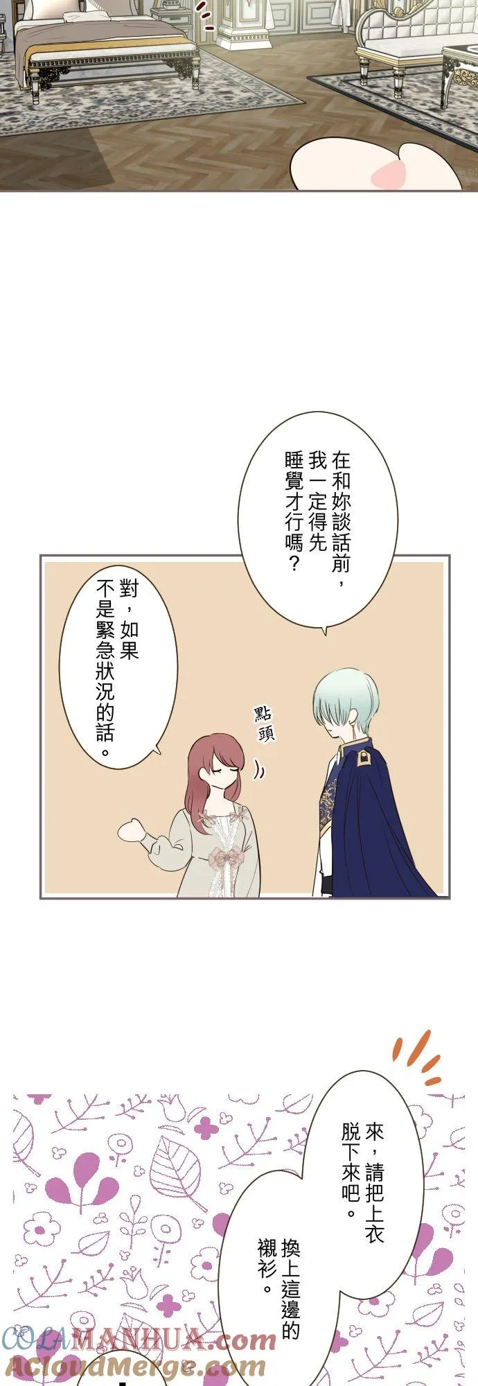 龙骑士与女武神漫画,114话 温暖的手1图