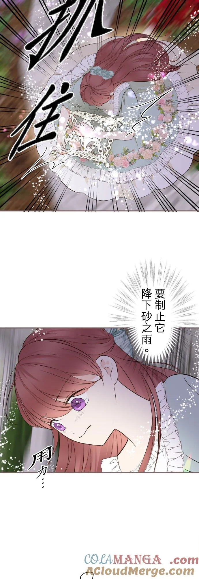 龙骑士圣女漫画,149话 寻找1图