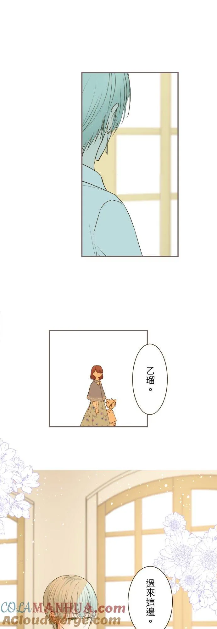 突然转生为龙骑士的我漫画,31话 察觉1图